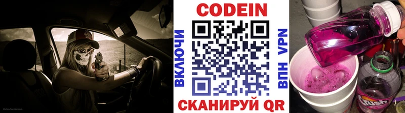 Кодеиновый сироп Lean напиток Lean (лин)  Липецк 