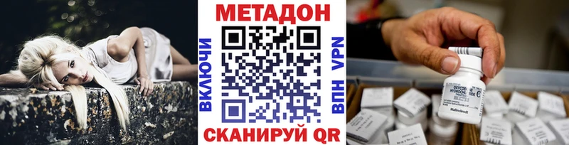 Метадон белоснежный Липецк