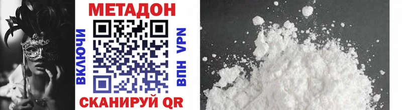 МЕТАДОН methadone  купить закладку  Липецк 